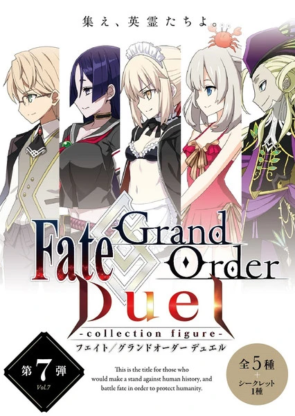 ANIPLEX OF AMERICA Fate/Grand Order Duel Collection Seventh Release Figure Blind Box 14 ANIPLEX OF AMERICA Fate/Grand Order Duel Collection Seventh Release Figure Blind Box - Image 12