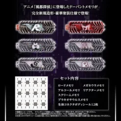 BANDAI FIGURE Dopant Memory Fuuto PI Edition Kamen Rider Replica Set 19 BANDAI FIGURE Dopant Memory Fuuto PI Edition Kamen Rider Replica Set -Anime peripheral Sales 4549660834465 merchandise dopant memory fuuto pi edition kamen rider replica set altg