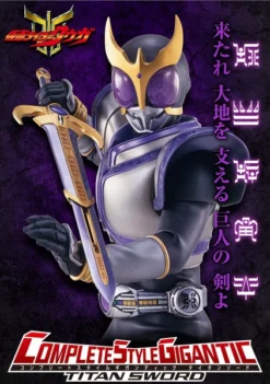 BANDAI FIGURE Titan Sword Kamen Rider Kuuga Proplica -Anime peripheral Sales 4549660861041 figure titan sword kamen rider proplica altf